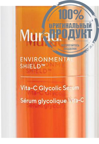 Vita-C Serum 30 mL - 100% оригинал фото 3 Vita-C Serum 30 mL - 100% оригинал фото 3
