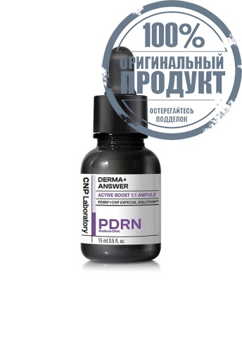 Derma Answer Active Boost Ampule 15 mL - 100% оригинал Derma Answer Active Boost Ampule 15 mL - 100% оригинал