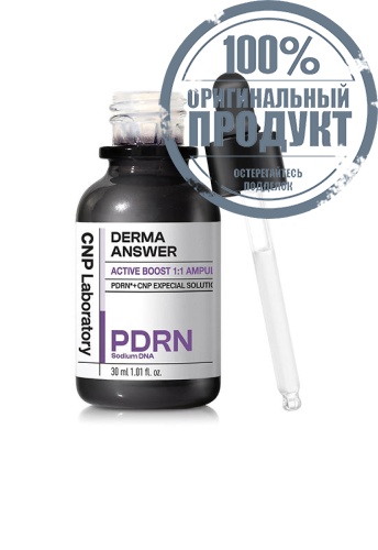 Derma Answer Active Boost Ampule 15 mL - 100% оригинал фото 2 Derma Answer Active Boost Ampule 15 mL - 100% оригинал фото 2