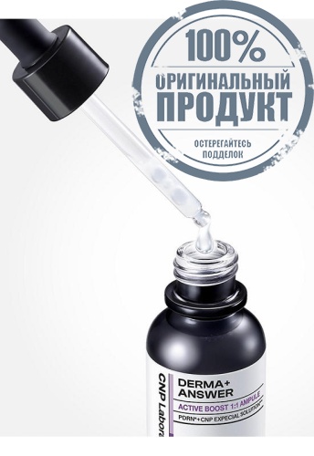 Derma Answer Active Boost Ampule 15 mL - 100% оригинал фото 3 Derma Answer Active Boost Ampule 15 mL - 100% оригинал фото 3