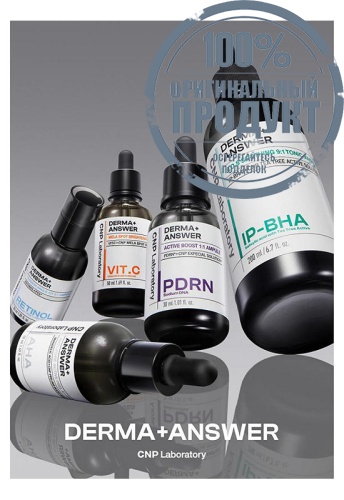 Derma Answer Active Boost Ampule 15 mL - 100% оригинал фото 4 Derma Answer Active Boost Ampule 15 mL - 100% оригинал фото 4