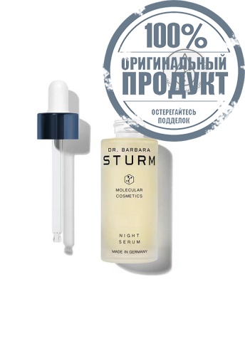 Night Serum 30 mL - 100% оригинал Night Serum 30 mL - 100% оригинал