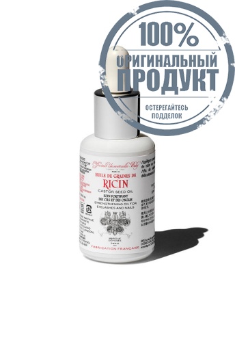 CASTOR SEED OIL - 100% оригинал
