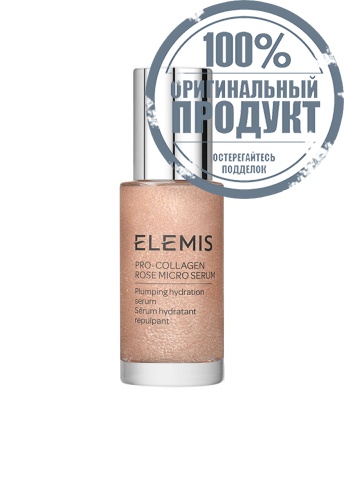 Pro-Collagen Rose Micro Serum 30 mL - 100% оригинал Pro-Collagen Rose Micro Serum 30 mL - 100% оригинал