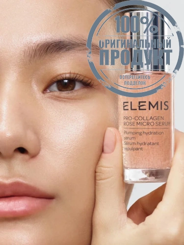 Pro-Collagen Rose Micro Serum 30 mL - 100% оригинал фото 4 Pro-Collagen Rose Micro Serum 30 mL - 100% оригинал фото 4