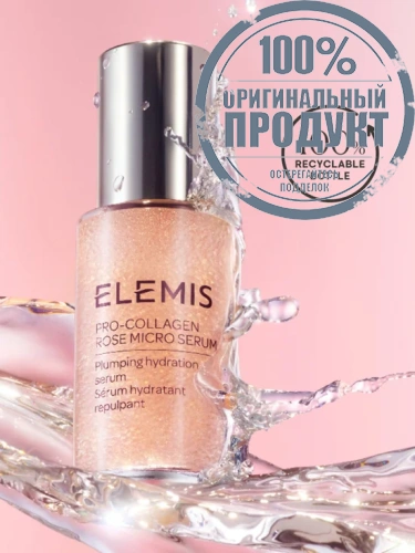 Pro-Collagen Rose Micro Serum 30 mL - 100% оригинал фото 5 Pro-Collagen Rose Micro Serum 30 mL - 100% оригинал фото 5
