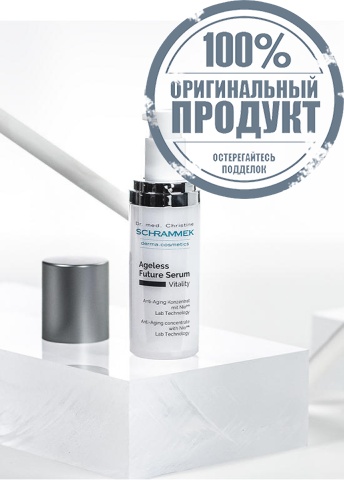 Ageless Future Serum - 100% оригинал фото 3 Ageless Future Serum - 100% оригинал фото 3