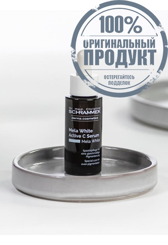 Mela White Active C serum - 100% оригинал фото 3