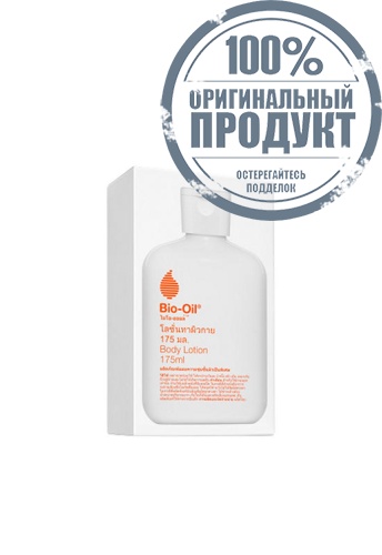 Body Lotion 175 ml. - 100% оригинал фото 2 Body Lotion 175 ml. - 100% оригинал фото 2