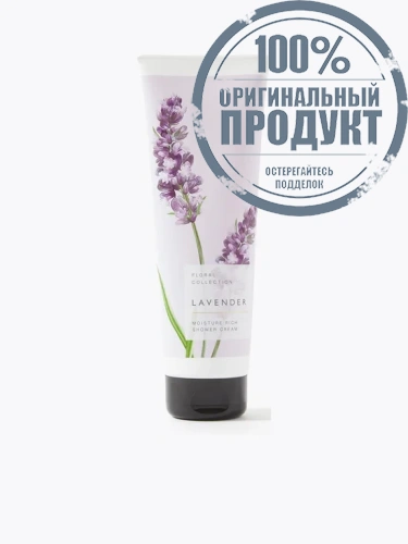 Lavender Shower Cream 250 mL. - 100% оригинал Lavender Shower Cream 250 mL. - 100% оригинал