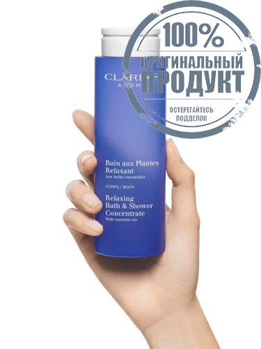 Relax Bath & Shower Concentrate 200 mL - 100% оригинал фото 2 Relax Bath & Shower Concentrate 200 mL - 100% оригинал фото 2