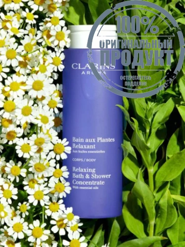 Relax Bath & Shower Concentrate 200 mL - 100% оригинал фото 3 Relax Bath & Shower Concentrate 200 mL - 100% оригинал фото 3