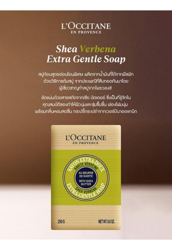 Shea Verbena Soap 250 g - 100% оригинал фото 3