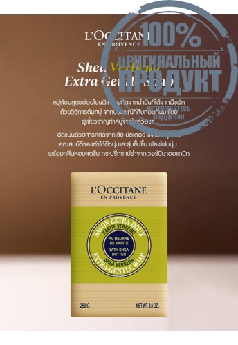 Shea Verbena Soap 250 g - 100% оригинал фото 3 Shea Verbena Soap 250 g - 100% оригинал фото 3