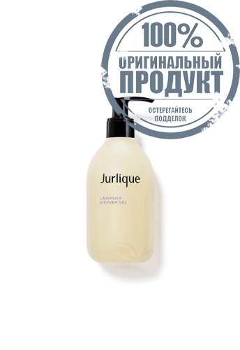 JURLIQUE LAVENDER SHOWER GEL 300ML - 100% оригинал JURLIQUE LAVENDER SHOWER GEL 300ML - 100% оригинал