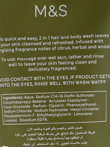 Shower Gel Bergamot and Cedarwood 200 mL - 100% оригинал фото 3