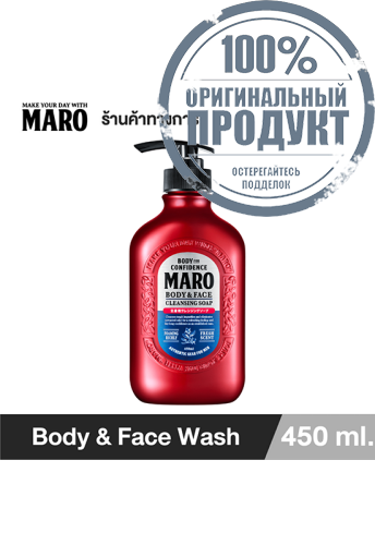 Maro Body & face Cleansing Soap 450ml. - 100% оригинал фото 2 Maro Body & face Cleansing Soap 450ml. - 100% оригинал фото 2