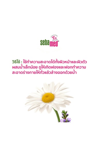 White - LIQUID FACE & BODY WASH pH 5.5 1000 ml. - 100% оригинал фото 7