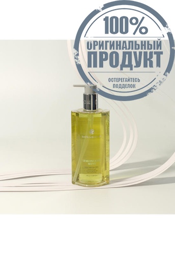 LEMONGRASS MINT SHOWER GEL 250ML. - 100% оригинал фото 4 LEMONGRASS MINT SHOWER GEL 250ML. - 100% оригинал фото 4