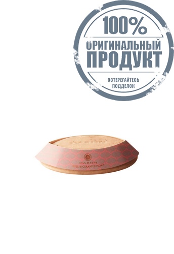 ROSE & GERANIUM SOAP 100 G. - 100% оригинал ROSE & GERANIUM SOAP 100 G. - 100% оригинал