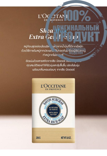 SHEA MILK SOAP 250G - 100% оригинал фото 3 SHEA MILK SOAP 250G - 100% оригинал фото 3