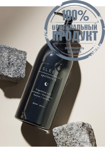 Body Wash Sleep 470 mL. - 100% оригинал фото 3
