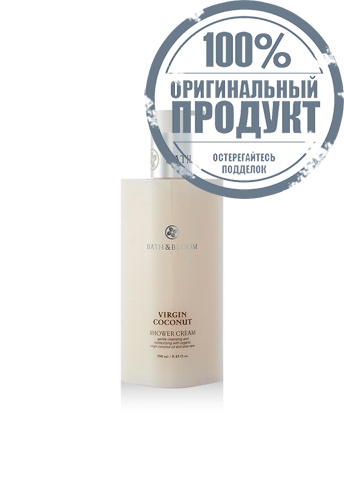 VIRGIN COCONUT SHOWER CREAM 250 ML. - 100% оригинал VIRGIN COCONUT SHOWER CREAM 250 ML. - 100% оригинал