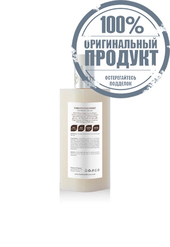 VIRGIN COCONUT SHOWER CREAM 250 ML. - 100% оригинал фото 3 VIRGIN COCONUT SHOWER CREAM 250 ML. - 100% оригинал фото 3