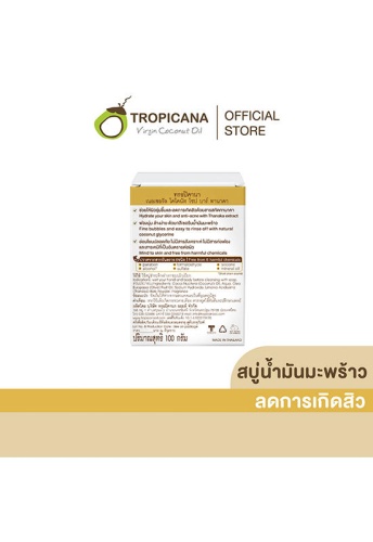 Cold-Pressed Coconut oil Soap Bar Non Preservative Thanaka extract 100 g. - 100% оригинал фото 2