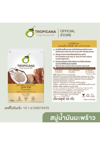 Cold-Pressed Coconut oil Soap Bar Non Preservative Thanaka extract 100 g. - 100% оригинал фото 4