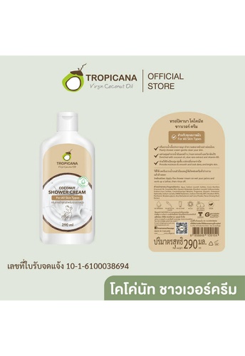 COCONUT SHOWER CREAM FOR ALL SKIN TYPE PARABAN FREE 290 ML. - 100% оригинал фото 4