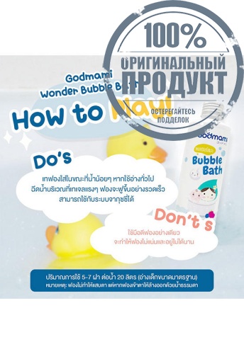 Wonder Bubble Bath - 100% оригинал фото 3 Wonder Bubble Bath - 100% оригинал фото 3