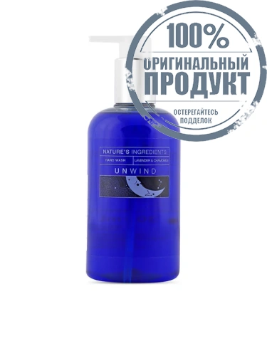 UNWIND L CHAMOMILE HAND WASH - 100% оригинал UNWIND L CHAMOMILE HAND WASH - 100% оригинал