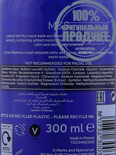 UNWIND L CHAMOMILE HAND WASH - 100% оригинал фото 3 UNWIND L CHAMOMILE HAND WASH - 100% оригинал фото 3