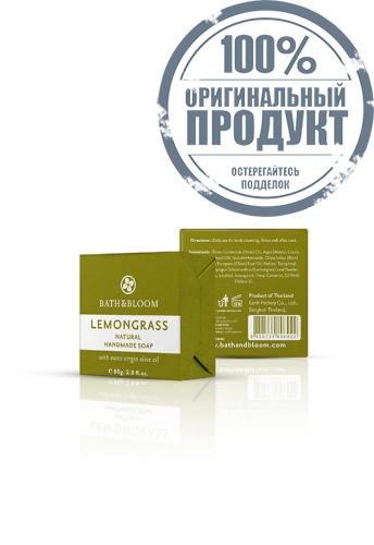 Natural Handmade Soap Lemongrass 80 g - 100% оригинал