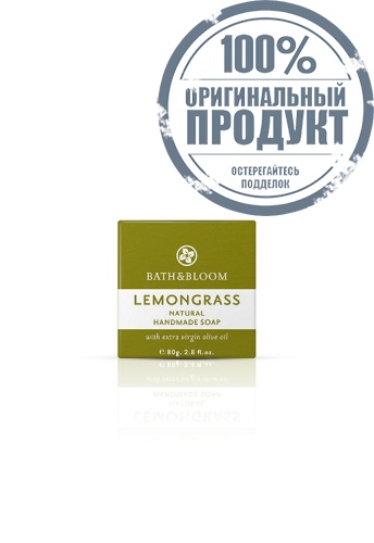 Natural Handmade Soap Lemongrass 80 g - 100% оригинал фото 2