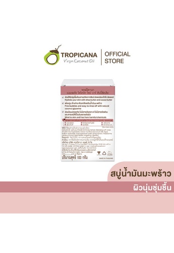 Cold-Pressed Coconut oil Soap Bar Non Preservative Honeysuckle 100 g. - 100% оригинал фото 2