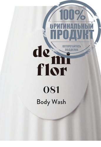 Body Wash 081 Fleurage 250 g - 100% оригинал фото 2 Body Wash 081 Fleurage 250 g - 100% оригинал фото 2