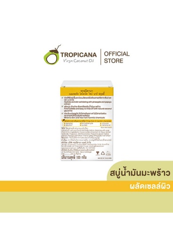 Cold-Pressed Coconut oil Soap Bar Non Preservative Fruity 100 g. - 100% оригинал фото 2
