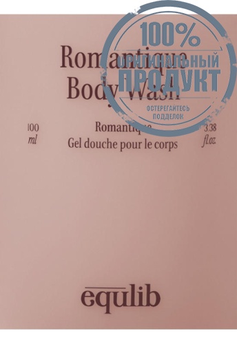 Romantique Body Wash 100 mL - 100% оригинал фото 3 Romantique Body Wash 100 mL - 100% оригинал фото 3