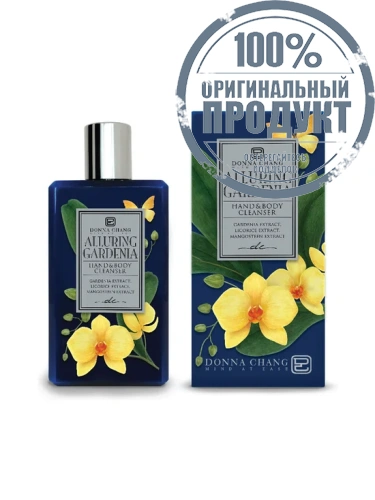 Hand Body Cleanser - Gardenia - 100% оригинал Hand Body Cleanser - Gardenia - 100% оригинал