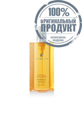 MANGO TANGERINE SHOWER GEL 250 ML. - 100% оригинал MANGO TANGERINE SHOWER GEL 250 ML. - 100% оригинал