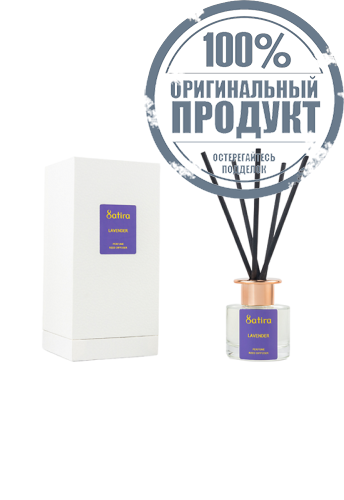 Satira Lavender Reed Perfume 100 ml - 100% оригинал фото 2