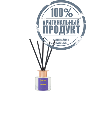 Satira Lavender Reed Perfume 100 ml - 100% оригинал фото 3