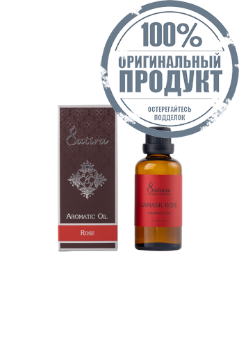 Satira Aromatic Oil Rose 50 ml - 100% оригинал Satira Aromatic Oil Rose 50 ml - 100% оригинал