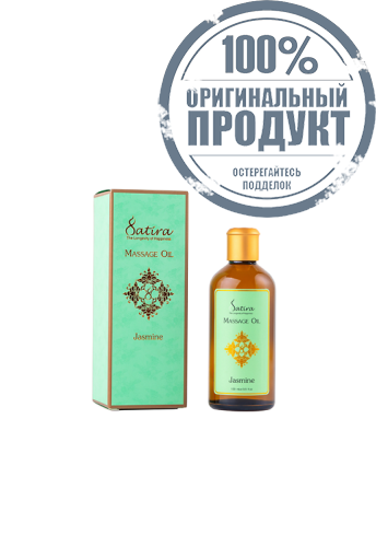 Satira Jasmine Massage Oil 100 ml - 100% оригинал фото 2