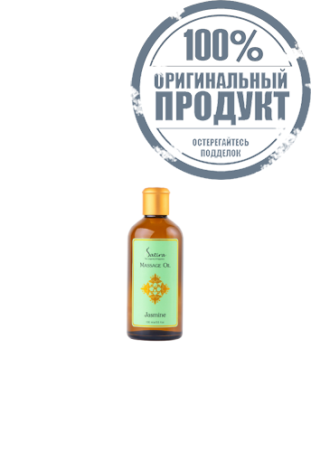 Satira Jasmine Massage Oil 100 ml - 100% оригинал фото 3