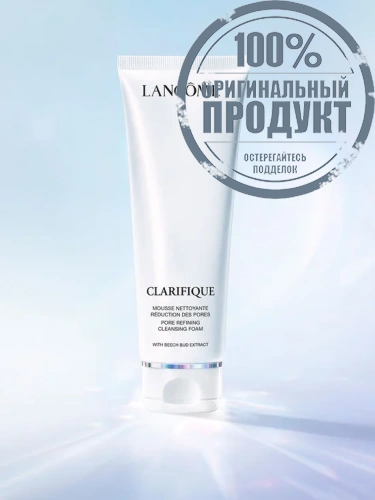 Clarifique Foam 125 mL - 100% оригинал фото 3 Clarifique Foam 125 mL - 100% оригинал фото 3