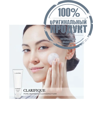 Clarifique Foam 125 mL - 100% оригинал фото 5 Clarifique Foam 125 mL - 100% оригинал фото 5