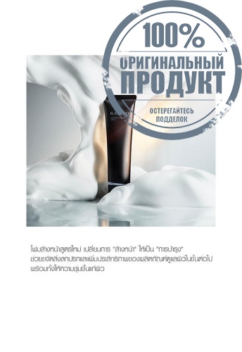 Kanebo Comfort Stretchy Wash II 130 g - 100% оригинал фото 3 Kanebo Comfort Stretchy Wash II 130 g - 100% оригинал фото 3